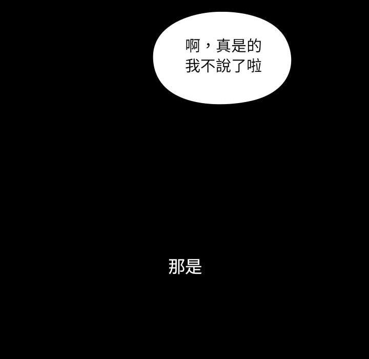 罪与罚[h漫]韩漫全集-罪与罚-第39章无删减无遮挡章节图片 