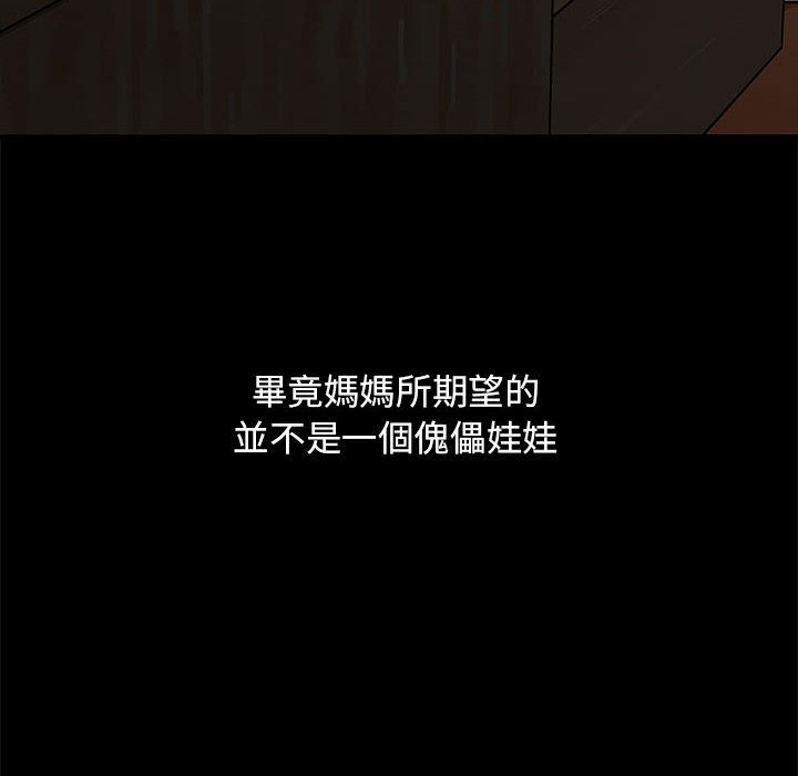 罪与罚[h漫]韩漫全集-罪与罚-第39章无删减无遮挡章节图片 