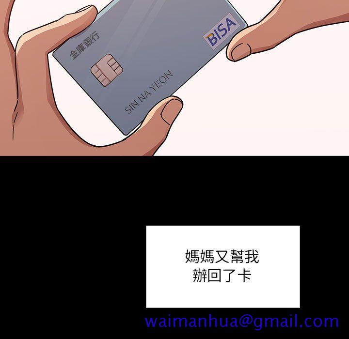 罪与罚[h漫]韩漫全集-罪与罚-第39章无删减无遮挡章节图片 