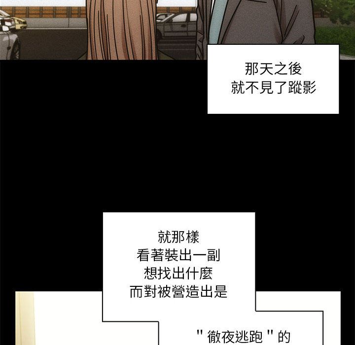 罪与罚[h漫]韩漫全集-罪与罚-第39章无删减无遮挡章节图片 