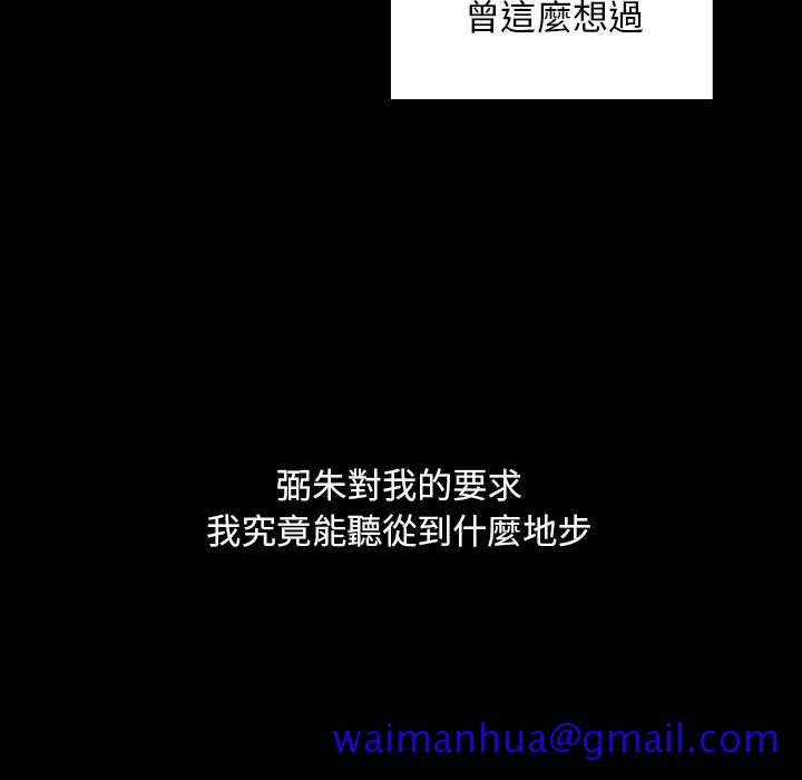 罪与罚[h漫]韩漫全集-罪与罚-第39章无删减无遮挡章节图片 