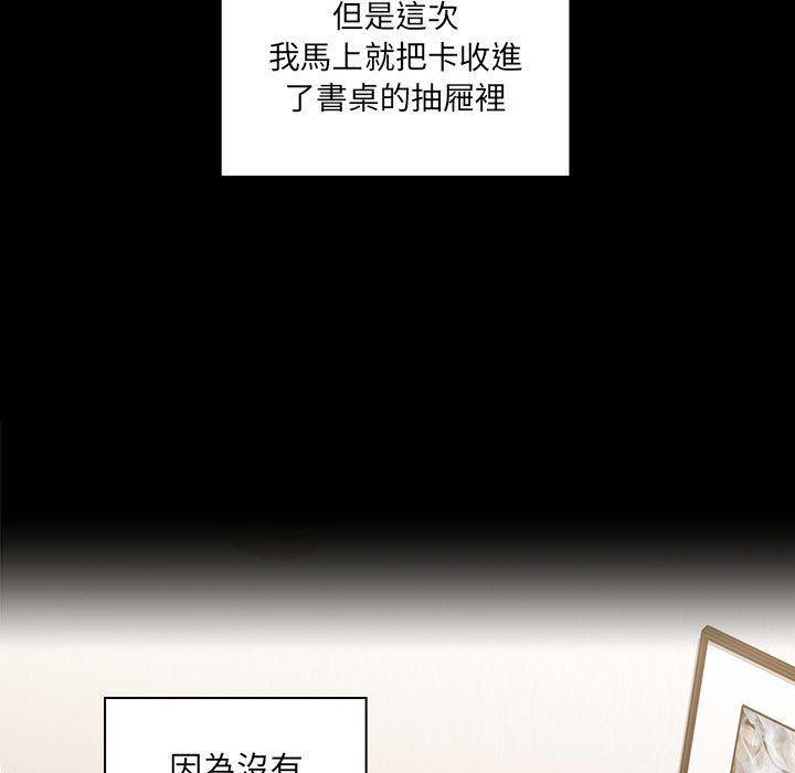 罪与罚[h漫]韩漫全集-罪与罚-第39章无删减无遮挡章节图片 