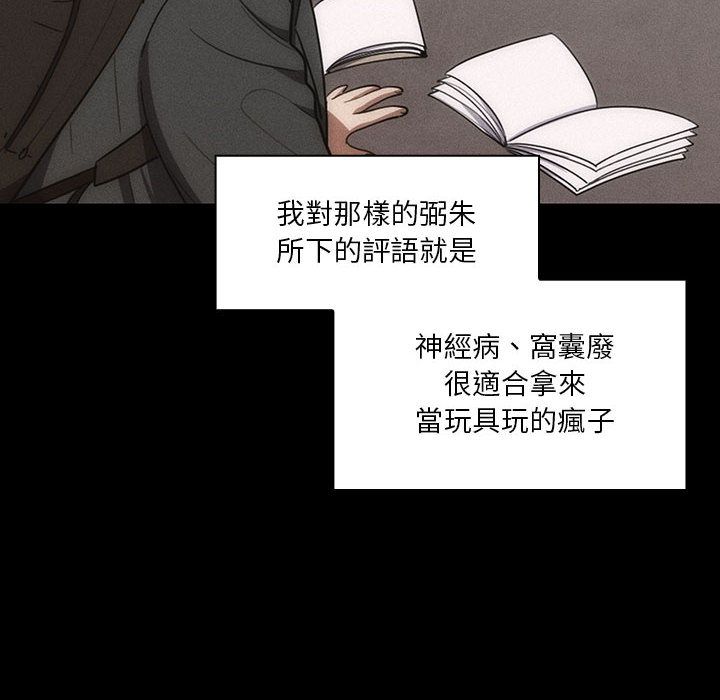 罪与罚[h漫]韩漫全集-罪与罚-第39章无删减无遮挡章节图片 
