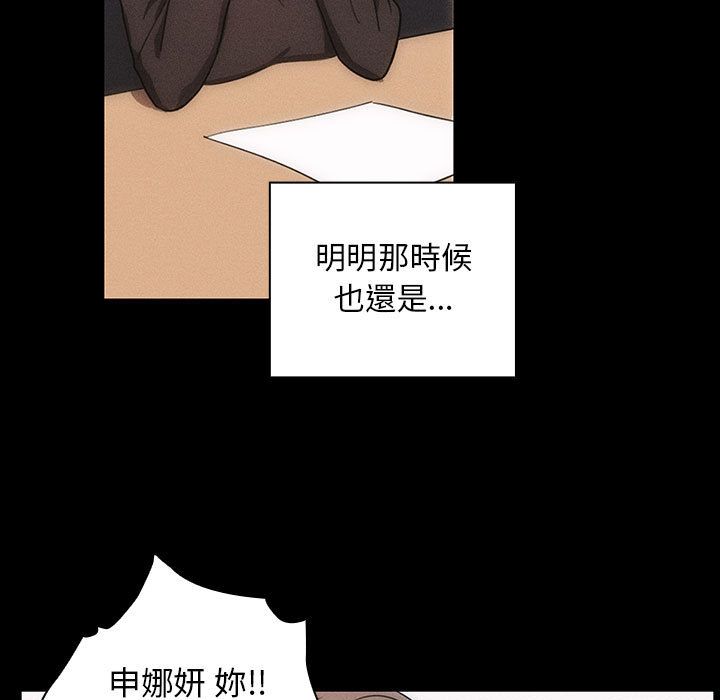 罪与罚[h漫]韩漫全集-罪与罚-第39章无删减无遮挡章节图片 