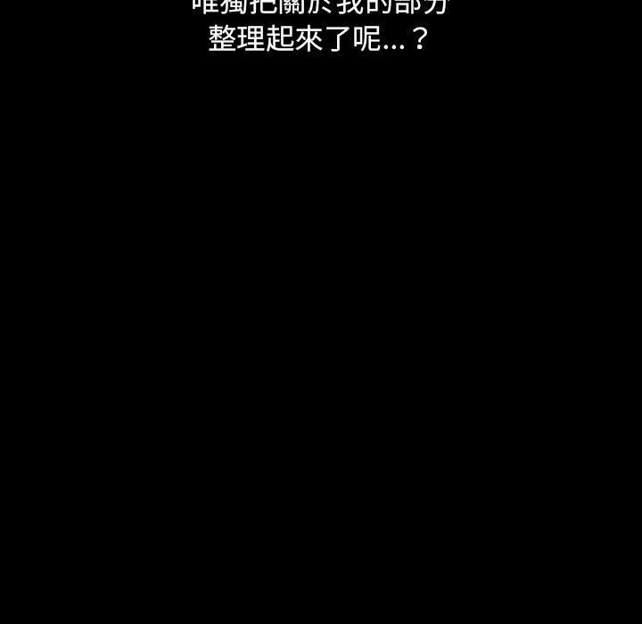 罪与罚[h漫]韩漫全集-罪与罚-第40章无删减无遮挡章节图片 