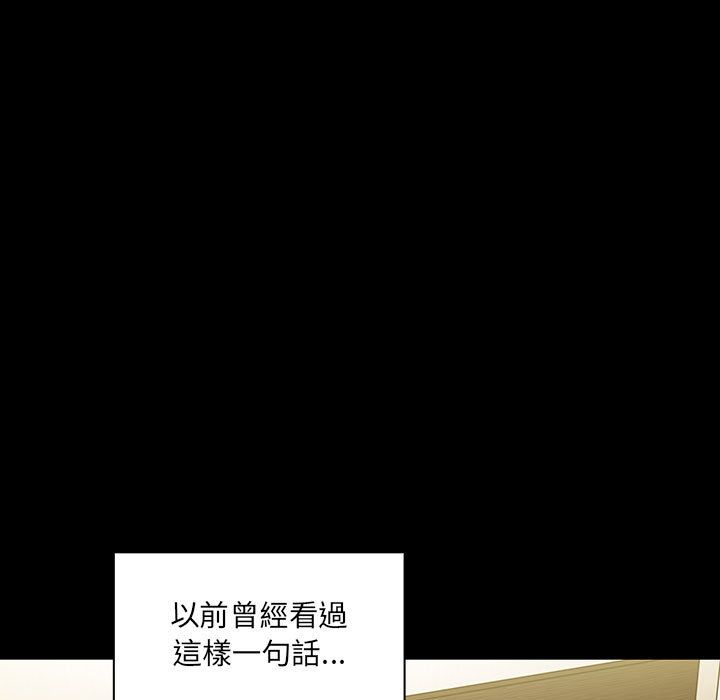 罪与罚[h漫]韩漫全集-罪与罚-第40章无删减无遮挡章节图片 