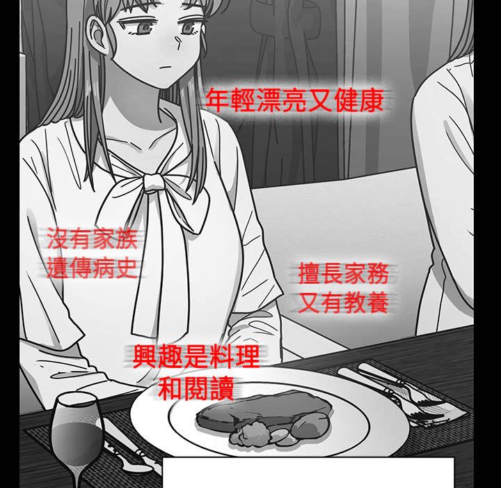 罪与罚[h漫]韩漫全集-罪与罚-第40章无删减无遮挡章节图片 
