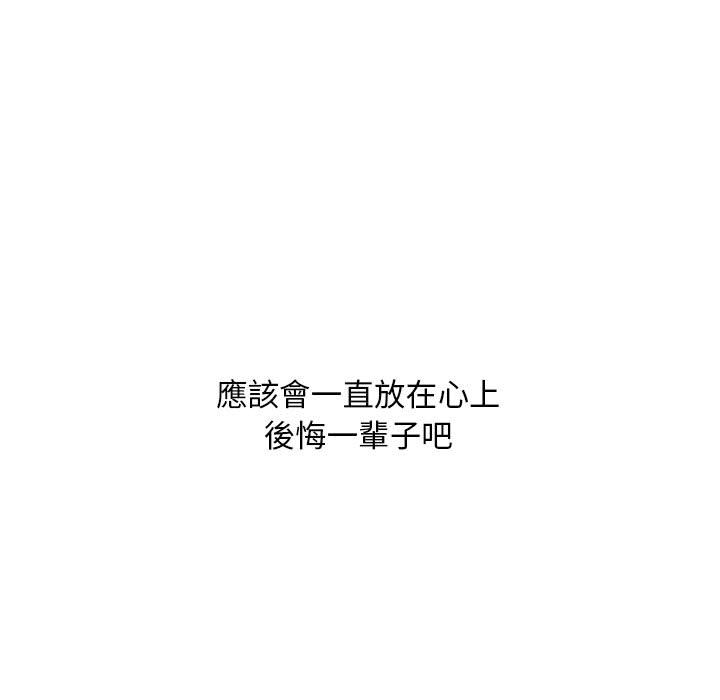 罪与罚[h漫]韩漫全集-罪与罚-第40章无删减无遮挡章节图片 