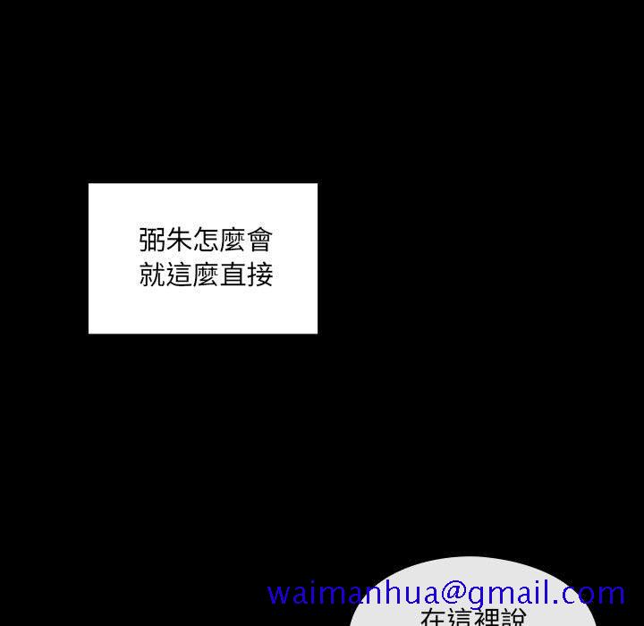 罪与罚[h漫]韩漫全集-罪与罚-第40章无删减无遮挡章节图片 