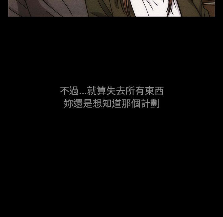 罪与罚[h漫]韩漫全集-罪与罚-第40章无删减无遮挡章节图片 