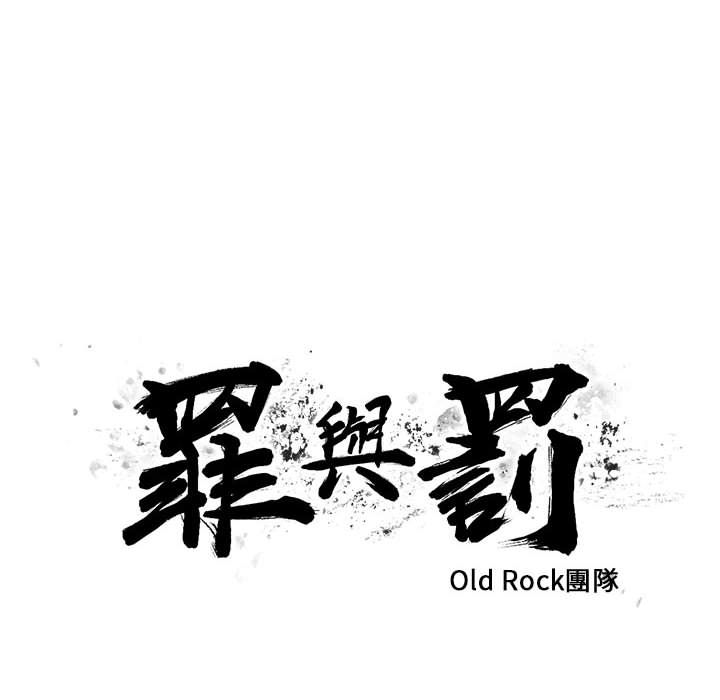罪与罚[h漫]韩漫全集-罪与罚-第40章无删减无遮挡章节图片 