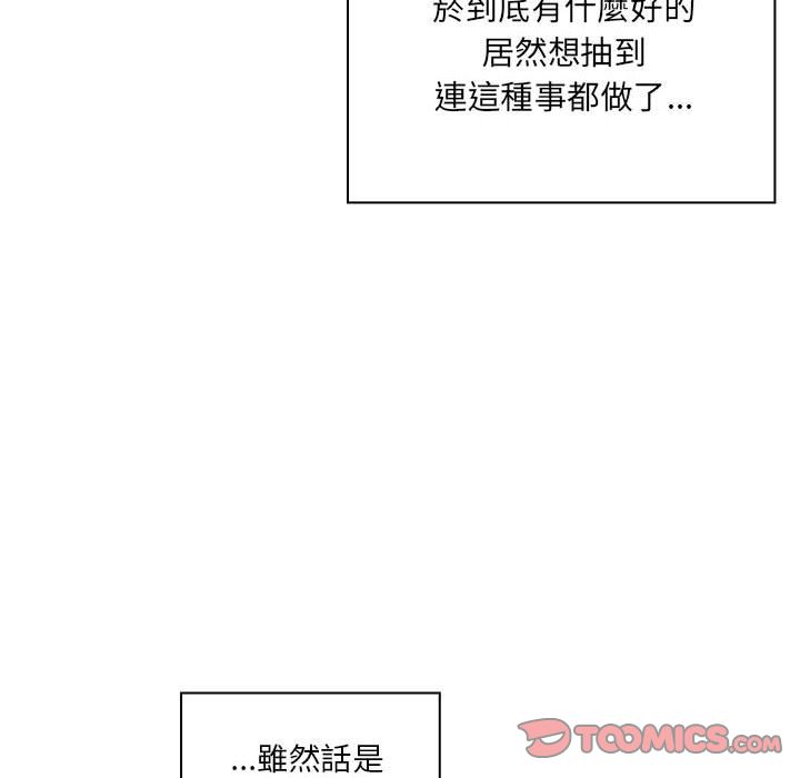 罪与罚[h漫]韩漫全集-罪与罚-第41章无删减无遮挡章节图片 