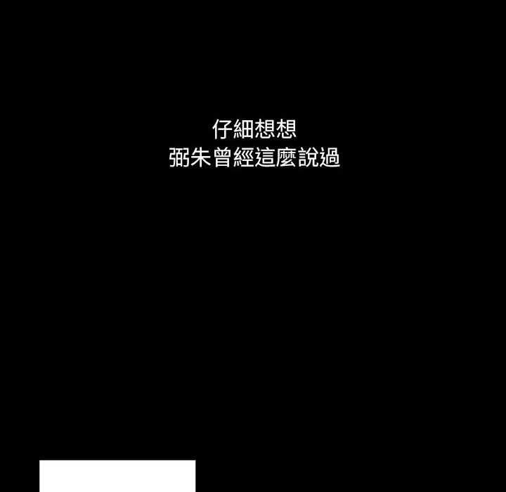 罪与罚[h漫]韩漫全集-罪与罚-第41章无删减无遮挡章节图片 