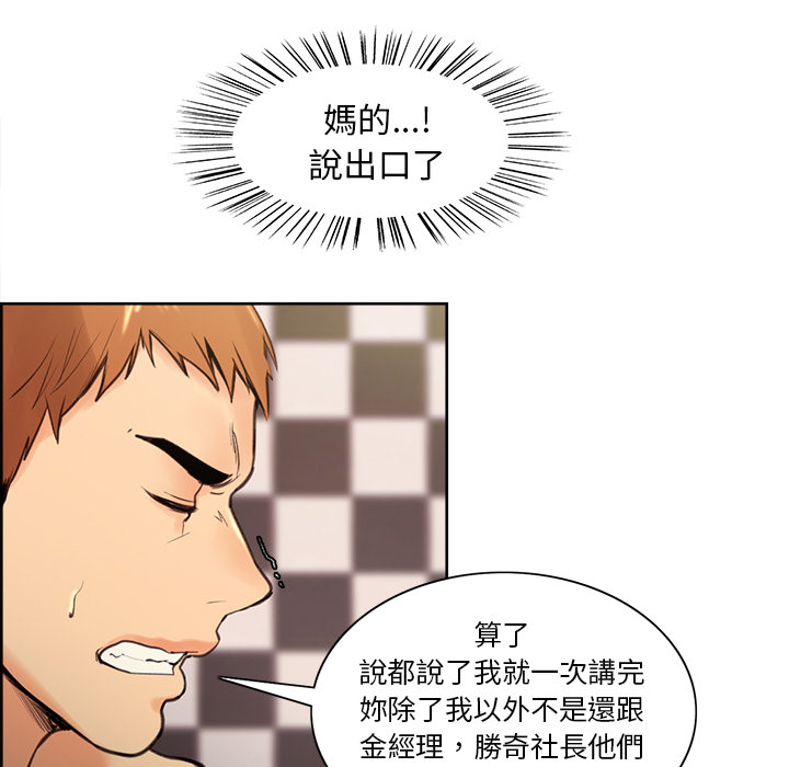 岳母家的刺激生活[h漫]韩漫全集-岳母家的刺激生活-第1章无删减无遮挡章节图片 