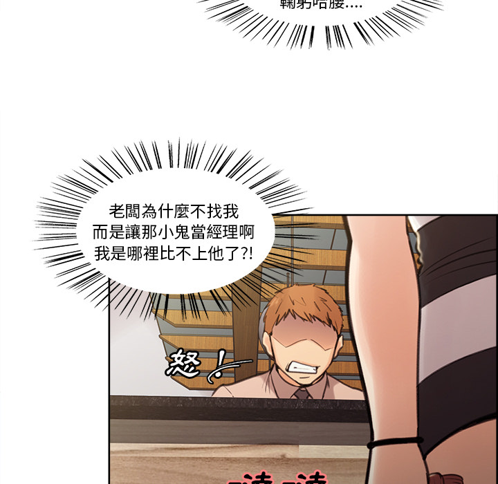 岳母家的刺激生活[h漫]韩漫全集-岳母家的刺激生活-第1章无删减无遮挡章节图片 