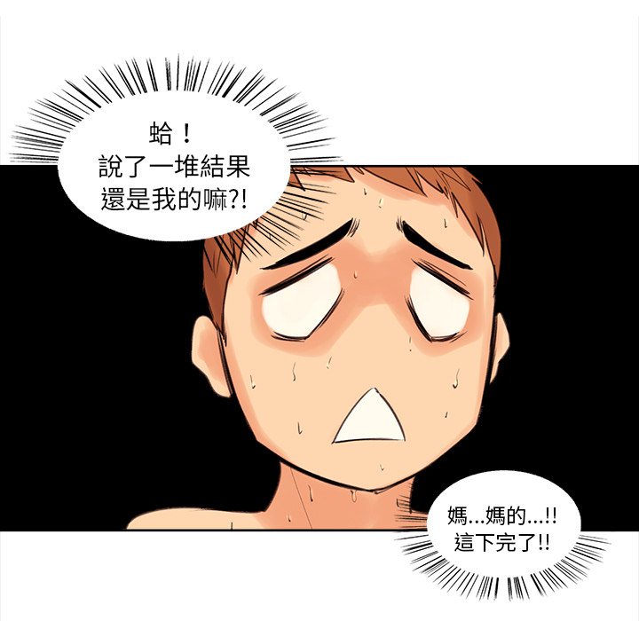 岳母家的刺激生活[h漫]韩漫全集-岳母家的刺激生活-第1章无删减无遮挡章节图片 