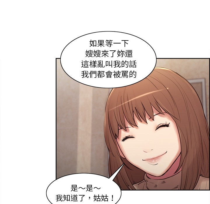 岳母家的刺激生活[h漫]韩漫全集-岳母家的刺激生活-第2章无删减无遮挡章节图片 