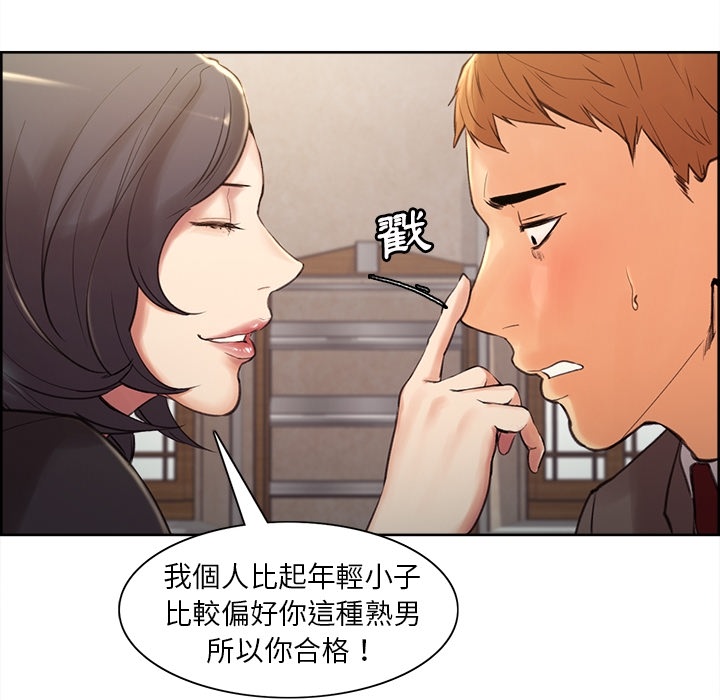 岳母家的刺激生活[h漫]韩漫全集-岳母家的刺激生活-第2章无删减无遮挡章节图片 