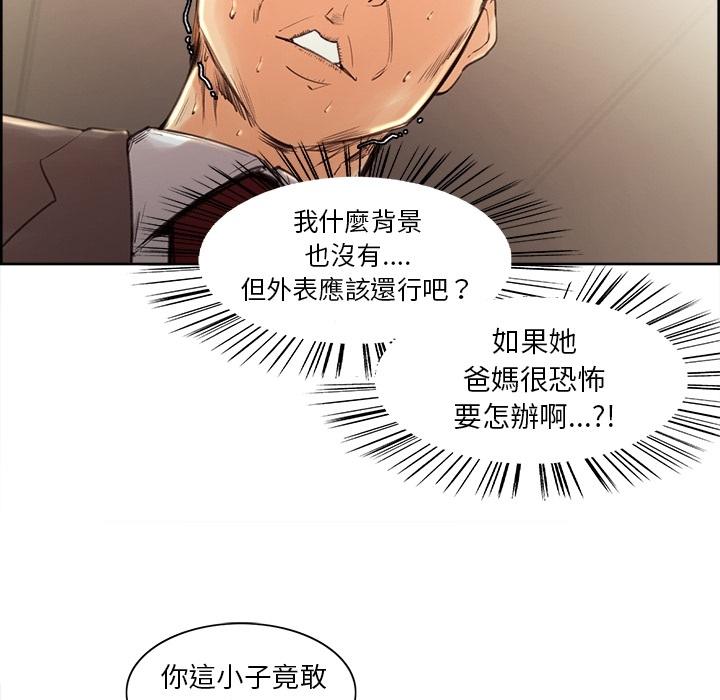 岳母家的刺激生活[h漫]韩漫全集-岳母家的刺激生活-第2章无删减无遮挡章节图片 