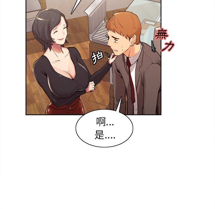 岳母家的刺激生活[h漫]韩漫全集-岳母家的刺激生活-第2章无删减无遮挡章节图片 