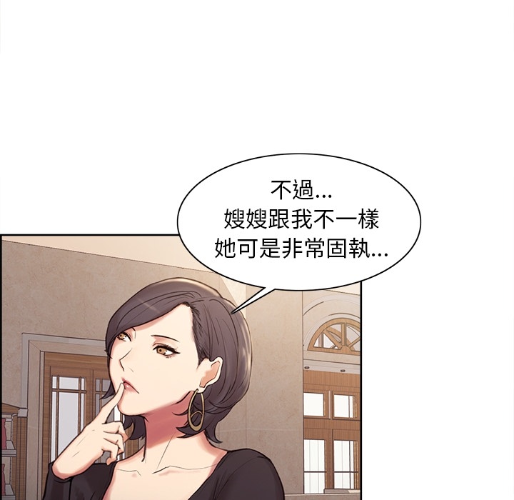 岳母家的刺激生活[h漫]韩漫全集-岳母家的刺激生活-第2章无删减无遮挡章节图片 