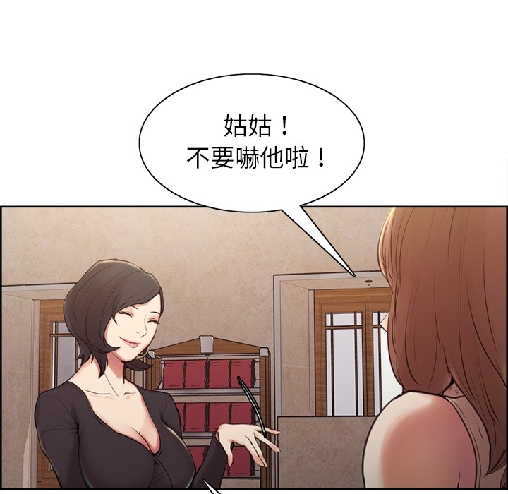 岳母家的刺激生活[h漫]韩漫全集-岳母家的刺激生活-第2章无删减无遮挡章节图片 