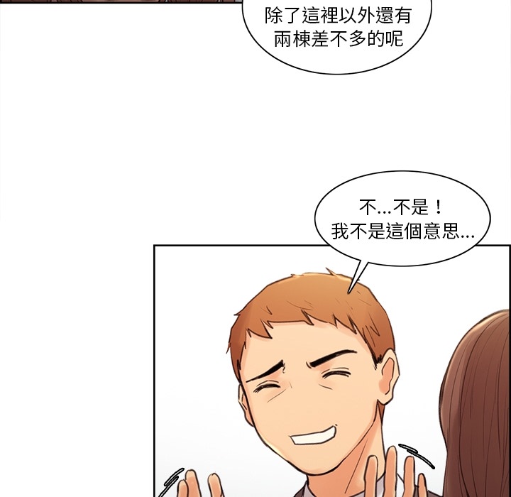 岳母家的刺激生活[h漫]韩漫全集-岳母家的刺激生活-第2章无删减无遮挡章节图片 