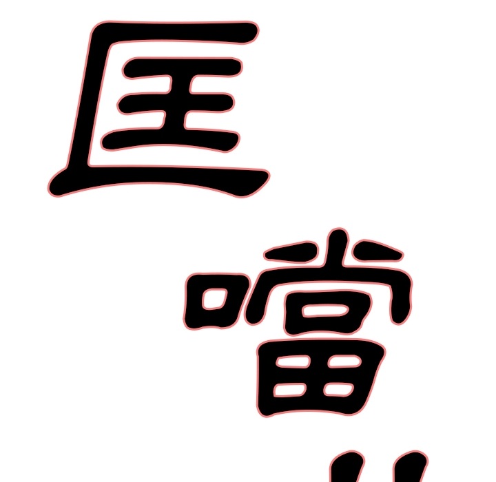 岳母家的刺激生活[h漫]韩漫全集-岳母家的刺激生活-第2章无删减无遮挡章节图片 