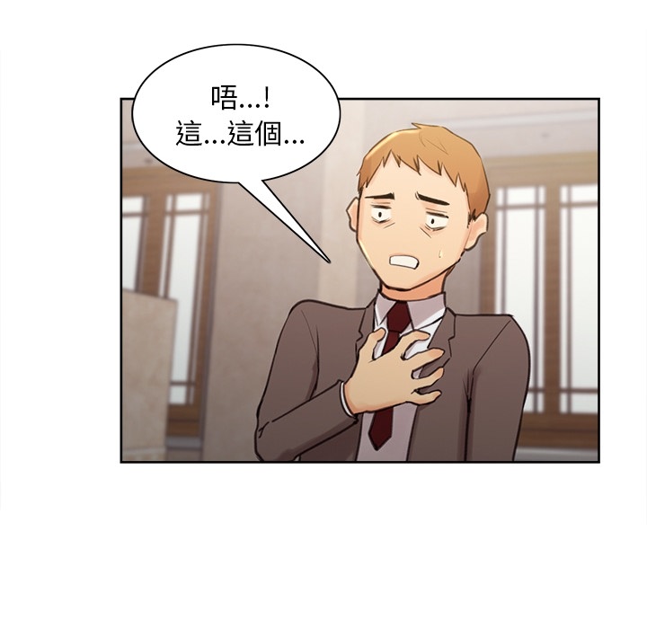 岳母家的刺激生活[h漫]韩漫全集-岳母家的刺激生活-第2章无删减无遮挡章节图片 