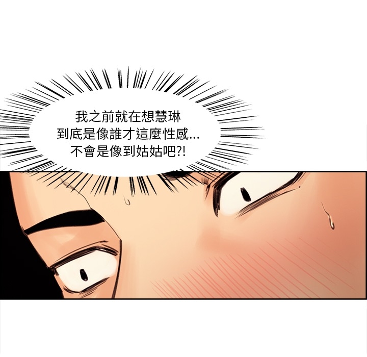 岳母家的刺激生活[h漫]韩漫全集-岳母家的刺激生活-第2章无删减无遮挡章节图片 