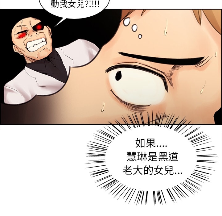 岳母家的刺激生活[h漫]韩漫全集-岳母家的刺激生活-第2章无删减无遮挡章节图片 