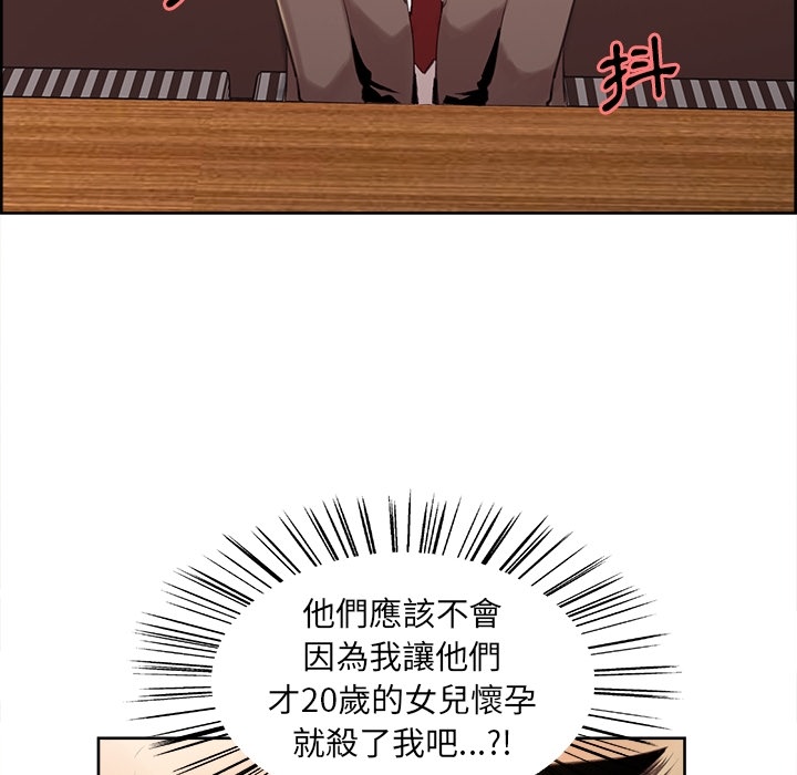 岳母家的刺激生活[h漫]韩漫全集-岳母家的刺激生活-第2章无删减无遮挡章节图片 