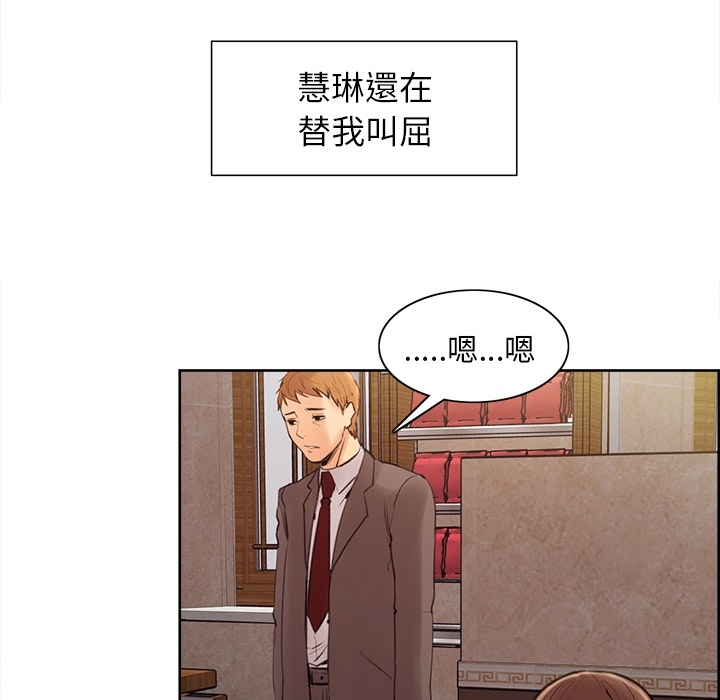 岳母家的刺激生活[h漫]韩漫全集-岳母家的刺激生活-第2章无删减无遮挡章节图片 