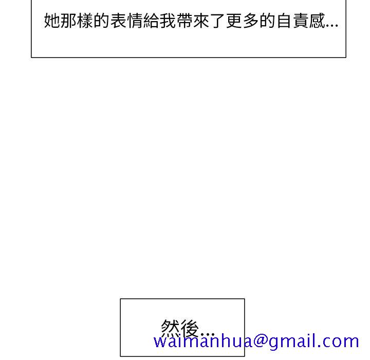 岳母家的刺激生活[h漫]韩漫全集-岳母家的刺激生活-第3章无删减无遮挡章节图片 