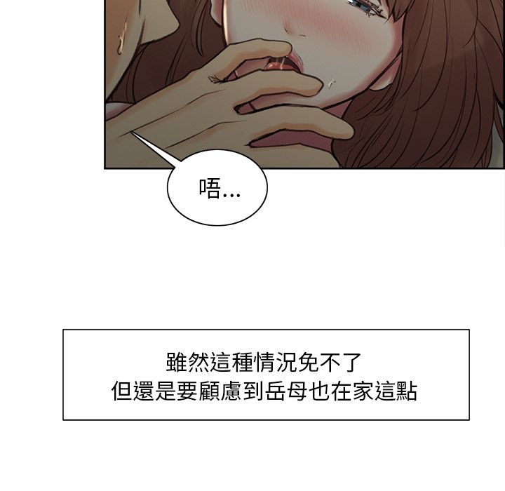 岳母家的刺激生活[h漫]韩漫全集-岳母家的刺激生活-第3章无删减无遮挡章节图片 