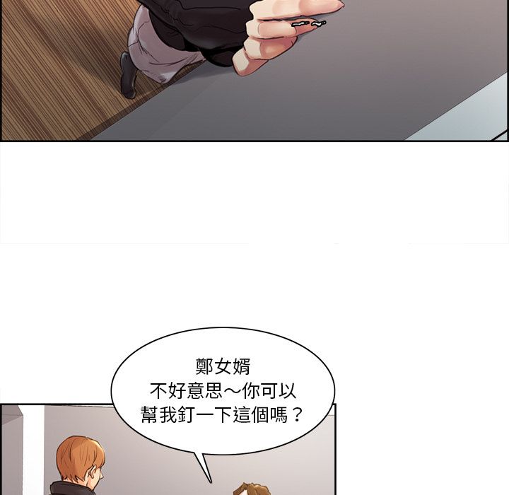 岳母家的刺激生活[h漫]韩漫全集-岳母家的刺激生活-第3章无删减无遮挡章节图片 
