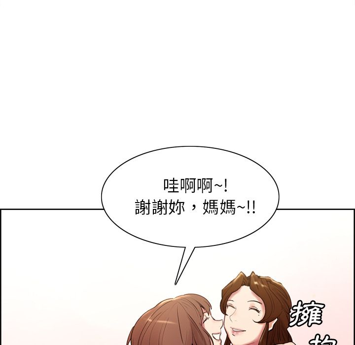 岳母家的刺激生活[h漫]韩漫全集-岳母家的刺激生活-第3章无删减无遮挡章节图片 
