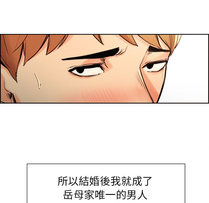 岳母家的刺激生活[h漫]韩漫全集-岳母家的刺激生活-第3章无删减无遮挡章节图片 