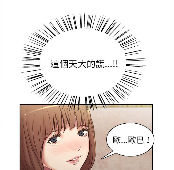 岳母家的刺激生活[h漫]韩漫全集-岳母家的刺激生活-第3章无删减无遮挡章节图片 