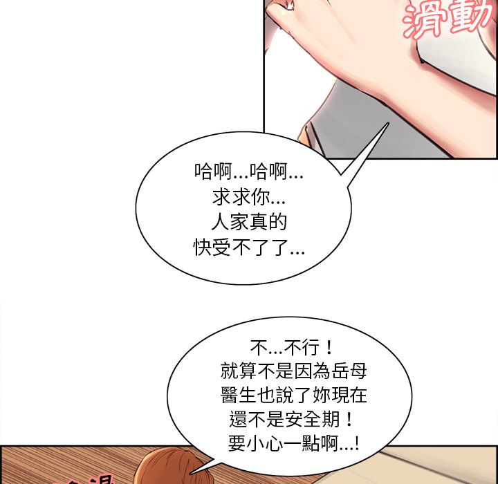岳母家的刺激生活[h漫]韩漫全集-岳母家的刺激生活-第3章无删减无遮挡章节图片 