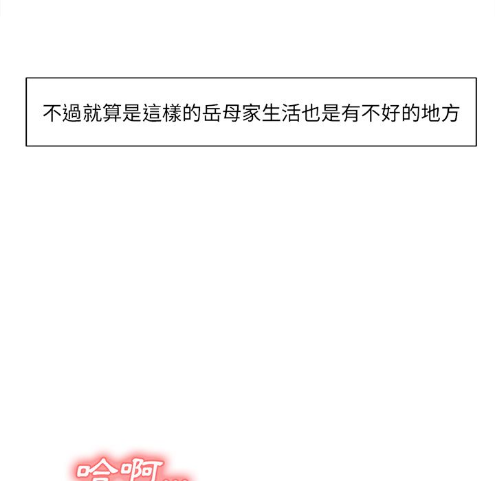 岳母家的刺激生活[h漫]韩漫全集-岳母家的刺激生活-第3章无删减无遮挡章节图片 