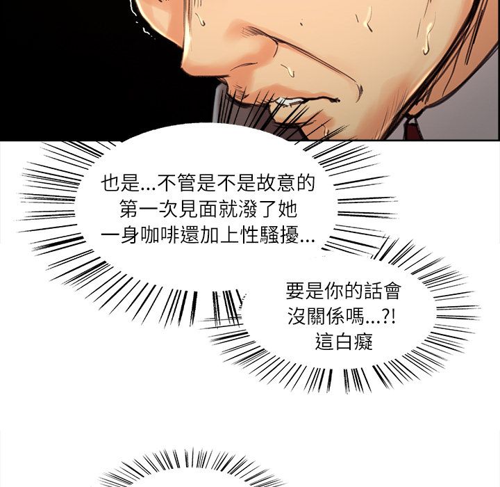 岳母家的刺激生活[h漫]韩漫全集-岳母家的刺激生活-第3章无删减无遮挡章节图片 