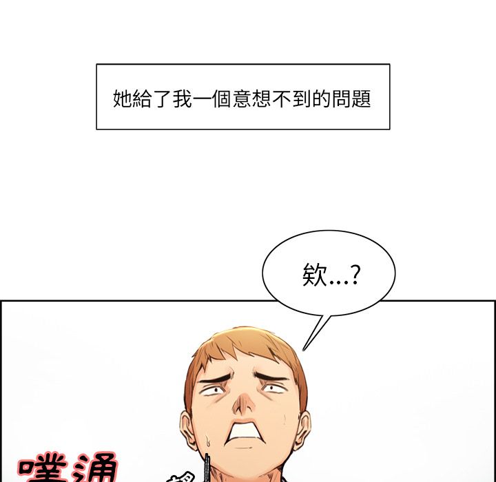 岳母家的刺激生活[h漫]韩漫全集-岳母家的刺激生活-第3章无删减无遮挡章节图片 