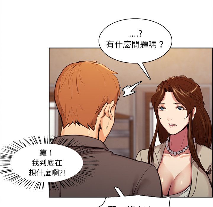 岳母家的刺激生活[h漫]韩漫全集-岳母家的刺激生活-第3章无删减无遮挡章节图片 
