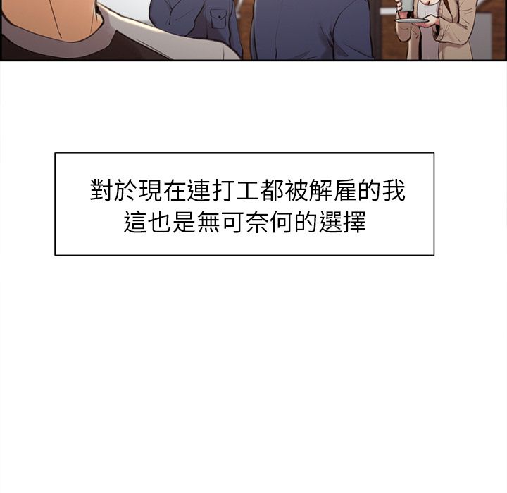 岳母家的刺激生活[h漫]韩漫全集-岳母家的刺激生活-第3章无删减无遮挡章节图片 
