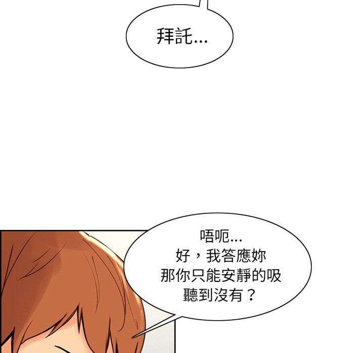 岳母家的刺激生活[h漫]韩漫全集-岳母家的刺激生活-第3章无删减无遮挡章节图片 