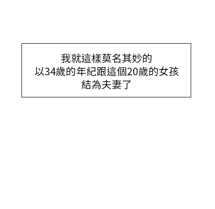 岳母家的刺激生活[h漫]韩漫全集-岳母家的刺激生活-第3章无删减无遮挡章节图片 