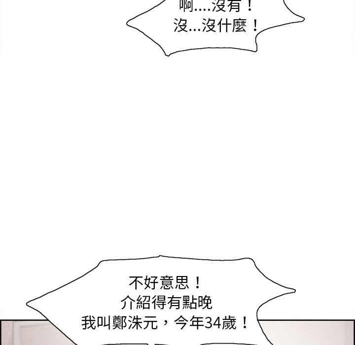 岳母家的刺激生活[h漫]韩漫全集-岳母家的刺激生活-第3章无删减无遮挡章节图片 