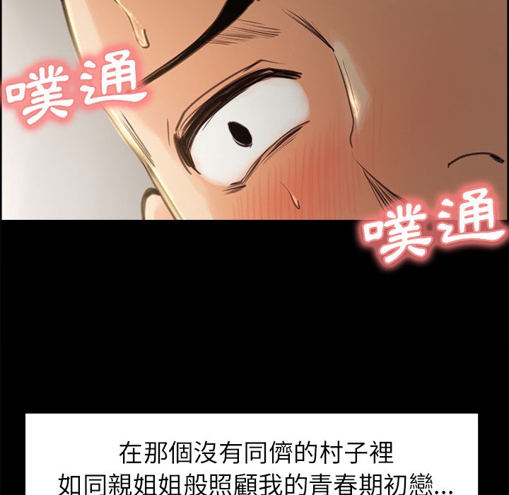 岳母家的刺激生活[h漫]韩漫全集-岳母家的刺激生活-第3章无删减无遮挡章节图片 