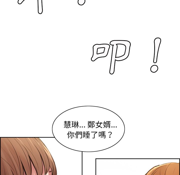 岳母家的刺激生活[h漫]韩漫全集-岳母家的刺激生活-第3章无删减无遮挡章节图片 